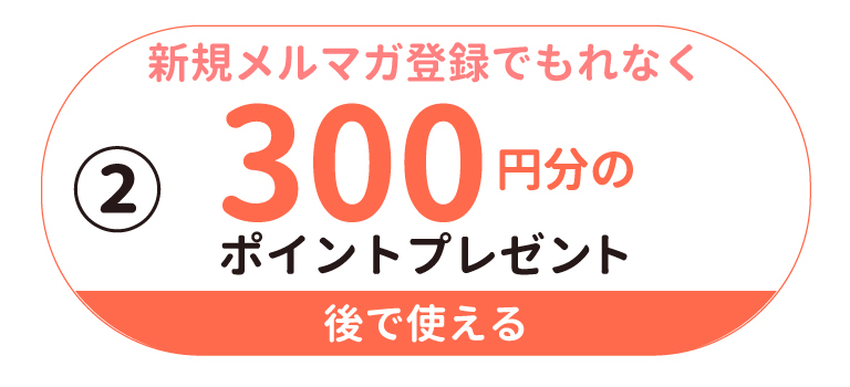 mamari500ポイント進呈キャンペーン07