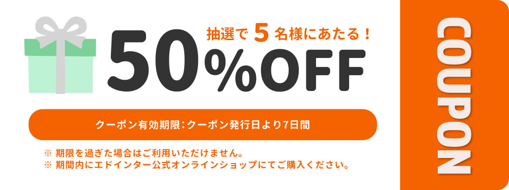 ピエトロおままごとセット50%OFFキャンペーン 12