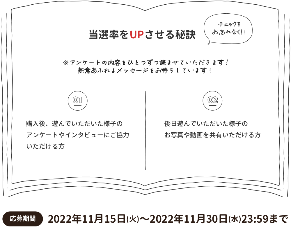 ピエトロおままごとセット50%OFFキャンペーン 09