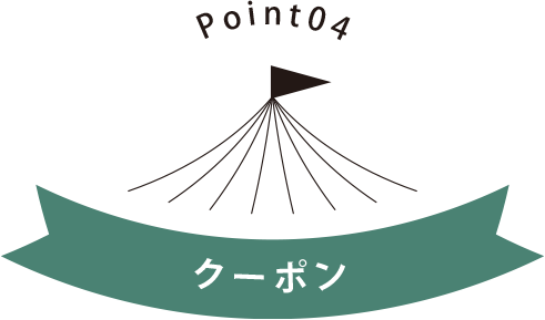 ピエトロおままごとセット50%OFFキャンペーン 11