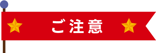 エドインター公式オンラインショップ 一周年感謝祭 第二弾