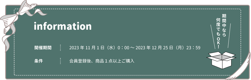 送料無料