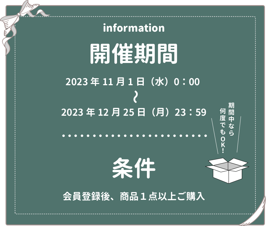 送料無料20231101