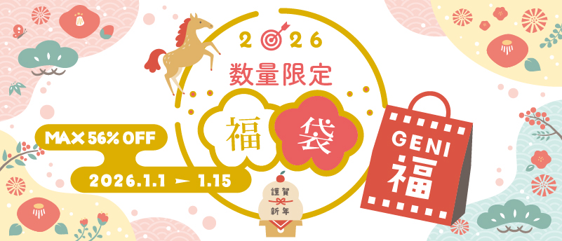 GENIのおすすめ特集1