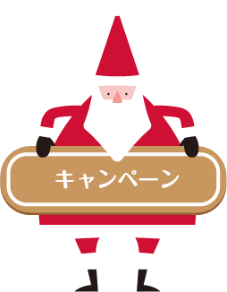 クリスマスキャンペーン2025 | 知育玩具・木のおもちゃはGENI（ジェニ