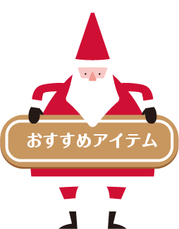 クリスマスキャンペーン2025 | 知育玩具・木のおもちゃはGENI（ジェニ