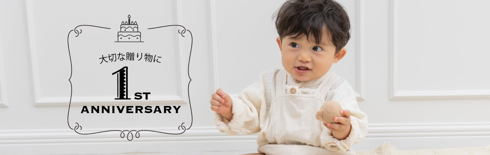 1歳の贈り物に、GENIの知育玩具や木のおもちゃギフトを。