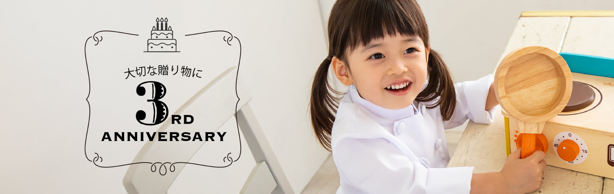 3歳の贈り物に、GENIの知育玩具や木のおもちゃギフトを。