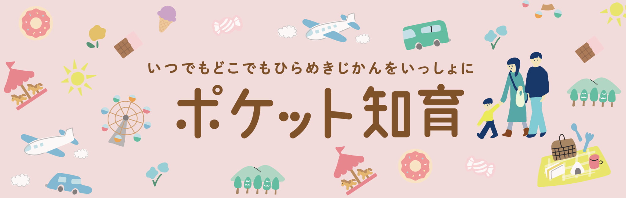 ギフトにおすすめな手軽に楽しめる知育玩具│ポケット知育