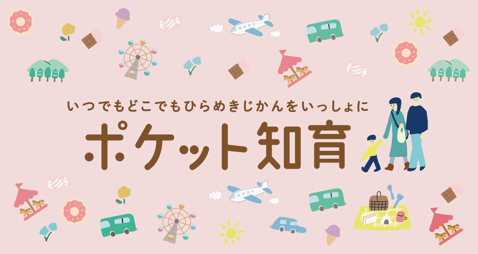 ギフトにおすすめな手軽に楽しめる知育玩具│ポケット知育