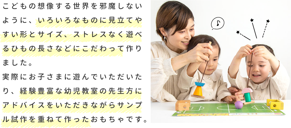 Swingy開発秘話