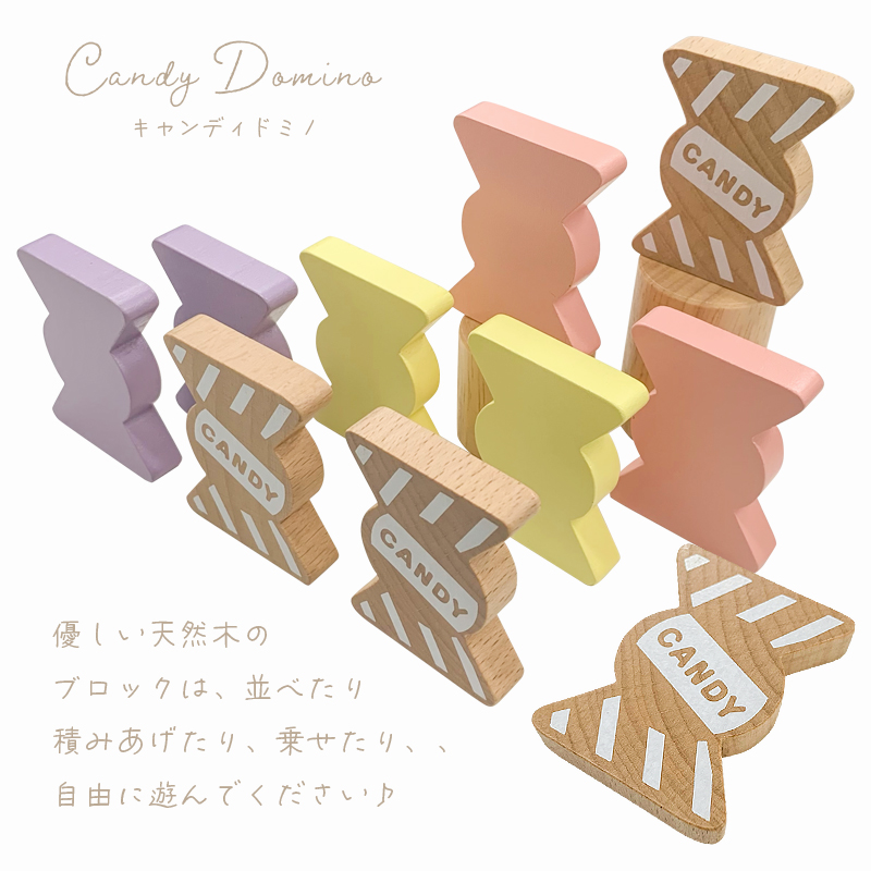 CandyDomino キャンディドミノ 2