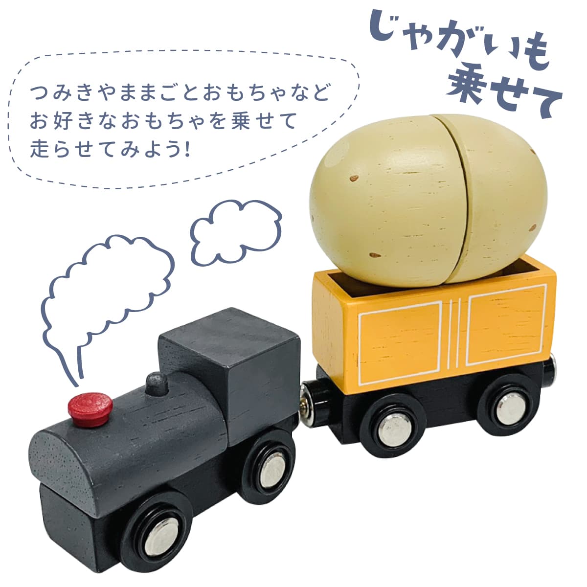 TRAIN SET トレインセット -MY FIRST VEHICLE- 知育玩具 木のおもちゃ GENI