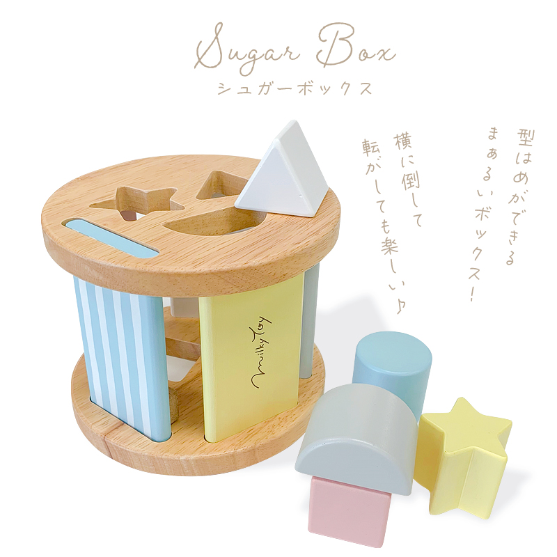 Sugar Box-シュガーボックス-
