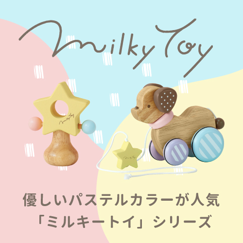 Milky Toy | GENI公式オンラインショップ