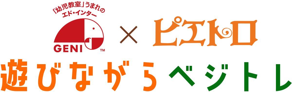 ままごとピエトロドレッシングサラダセット 1