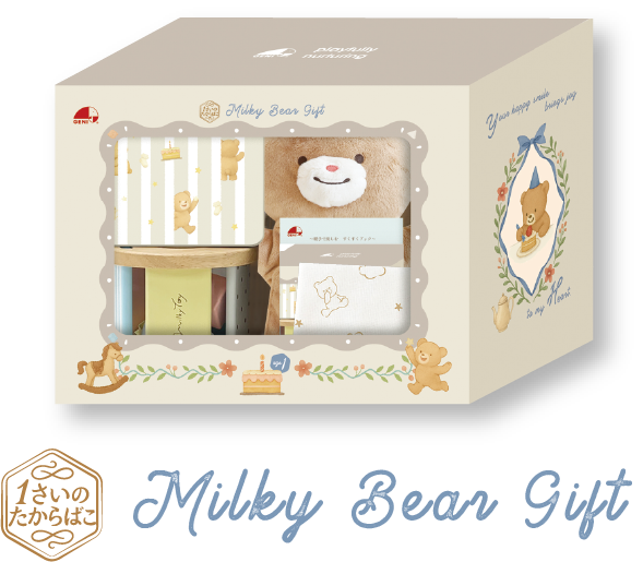 GENIギフトボックス『１さいのたからばこ Milkey Bear Gift』パッケージ