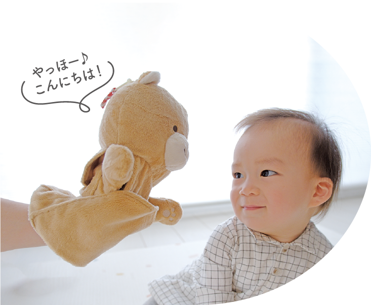 GENIの布おもちゃ『ぽけっとぱぺっと』で遊ぶこども