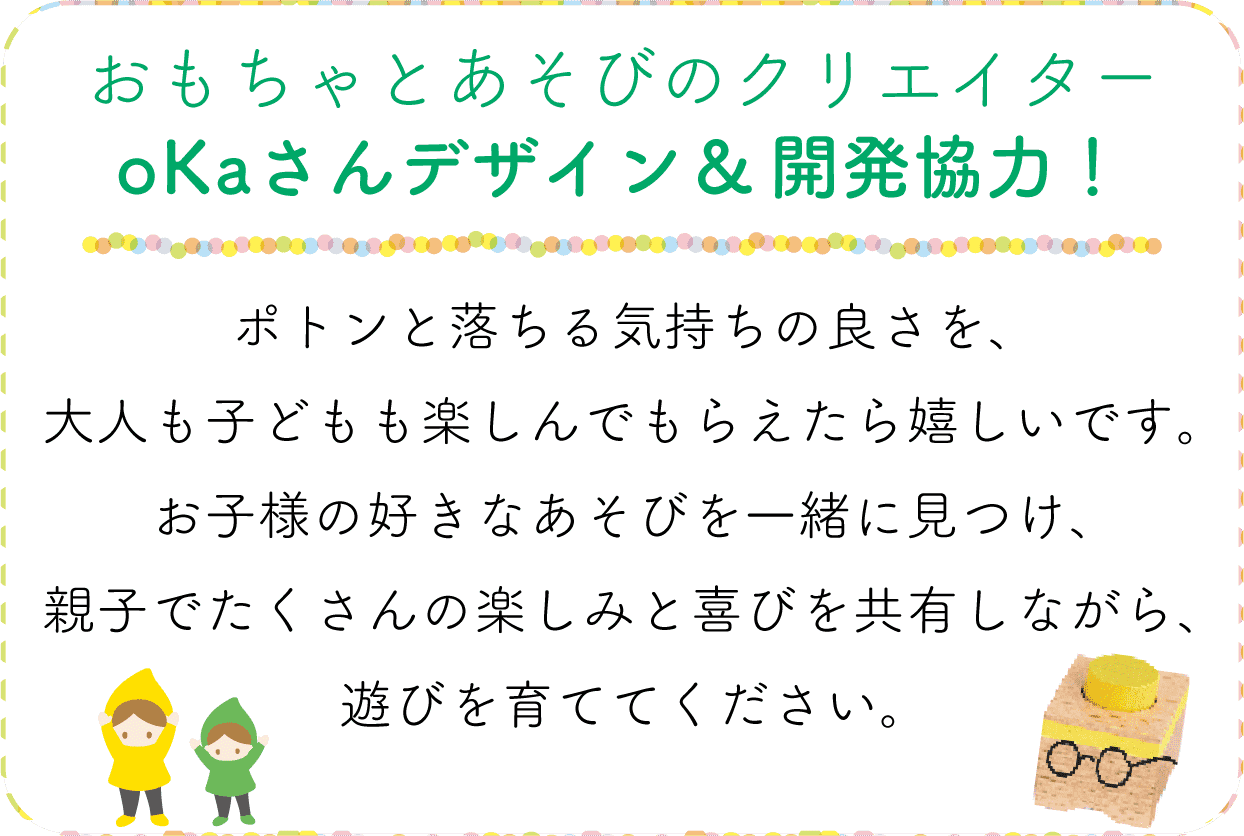 クリエイターoKaさん開発協力