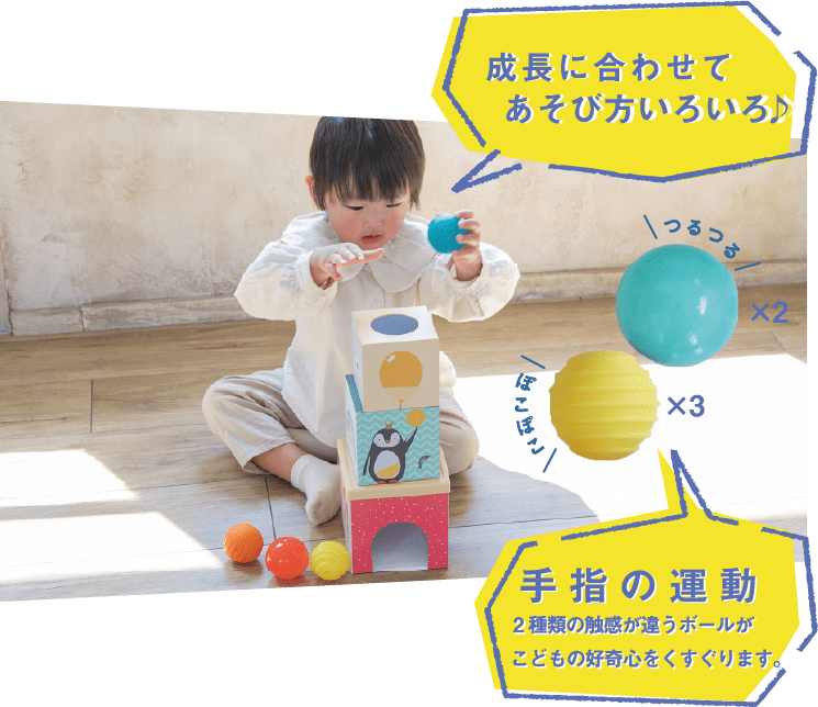 GENIのおもちゃ『taftoys（タフトイ）| しろくまのスタッキングドロップボール』で遊ぶこども