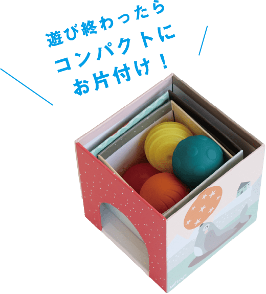 GENIのおもちゃ『taftoys（タフトイ）| しろくまのスタッキングドロップボール』はコンパクトに収納可能