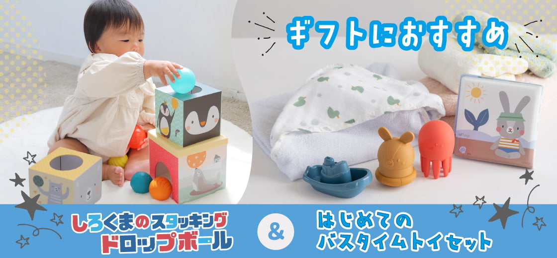 GENIのおもちゃ「taftoys（タフトイ）」新商品プレゼントキャンペーン