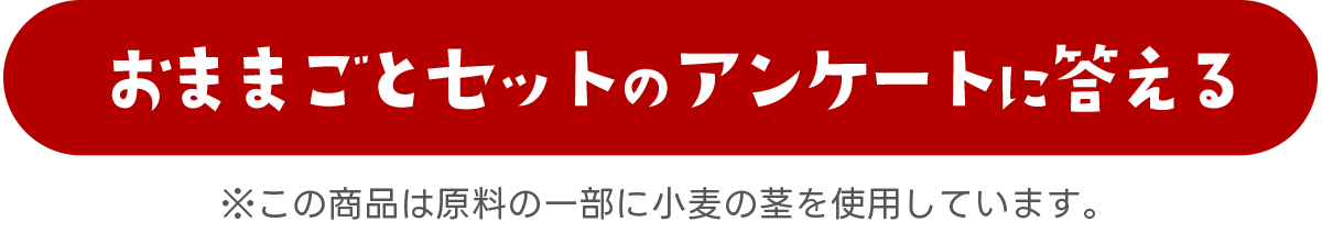 ecomugi50%OFFモニターキャンペーン 014