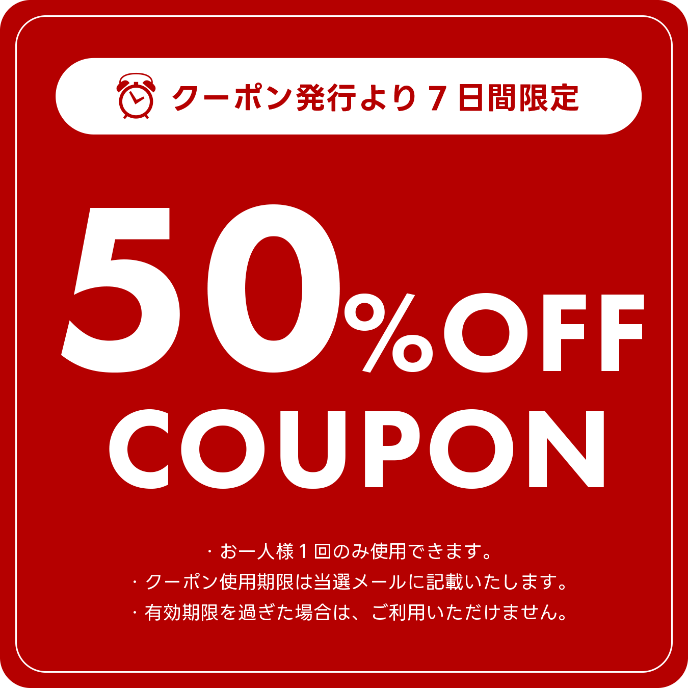 ecomugi50%OFFモニターキャンペーン 021