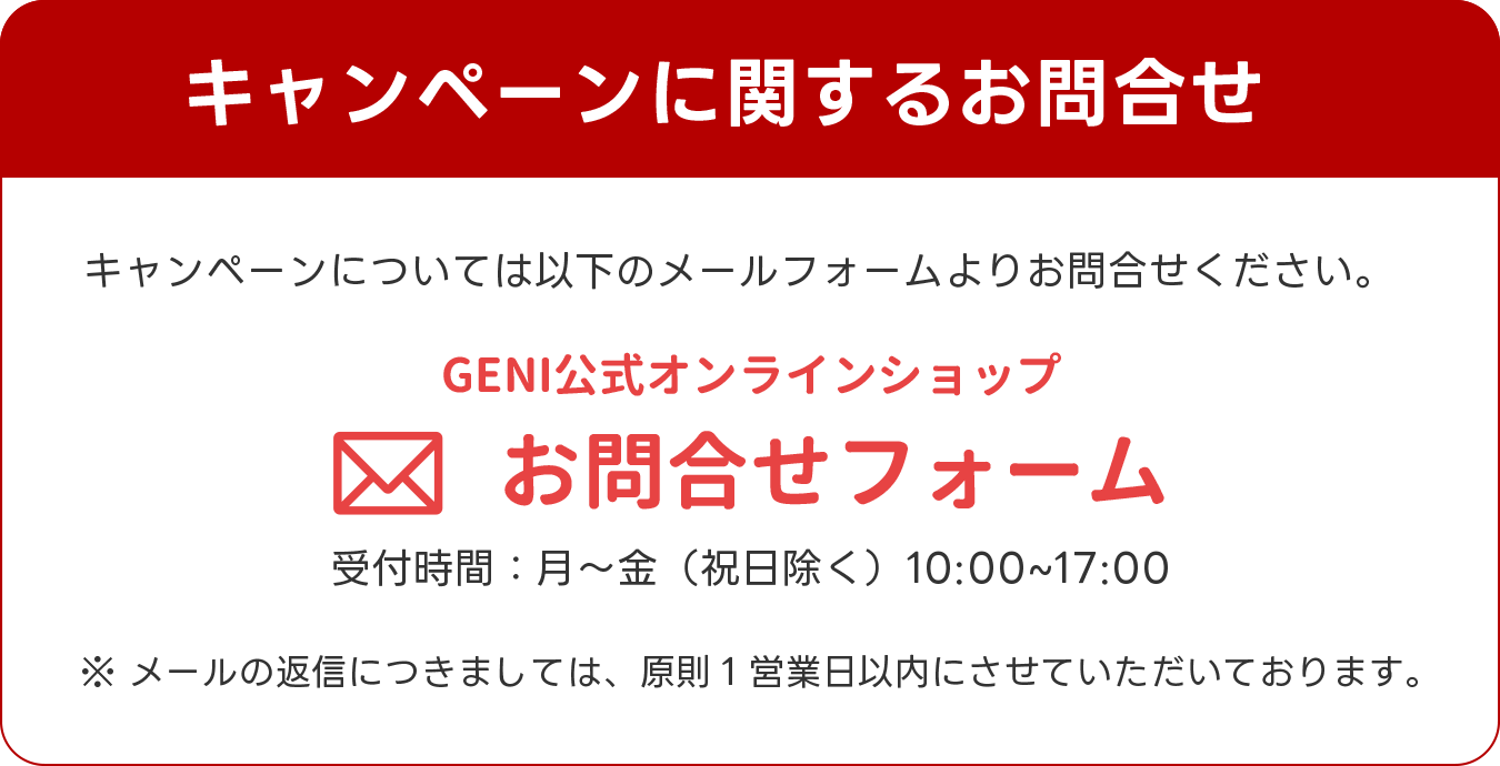 ecomugi50%OFFモニターキャンペーン 023