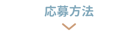 日本製ままごとキッチン50%OFFモニターキャンペーン 004