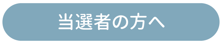 日本製ままごとキッチン50%OFFモニターキャンペーン 019