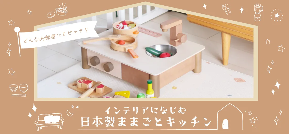 知育玩具・木のおもちゃはGENI（ジェニ）公式オンラインショップ