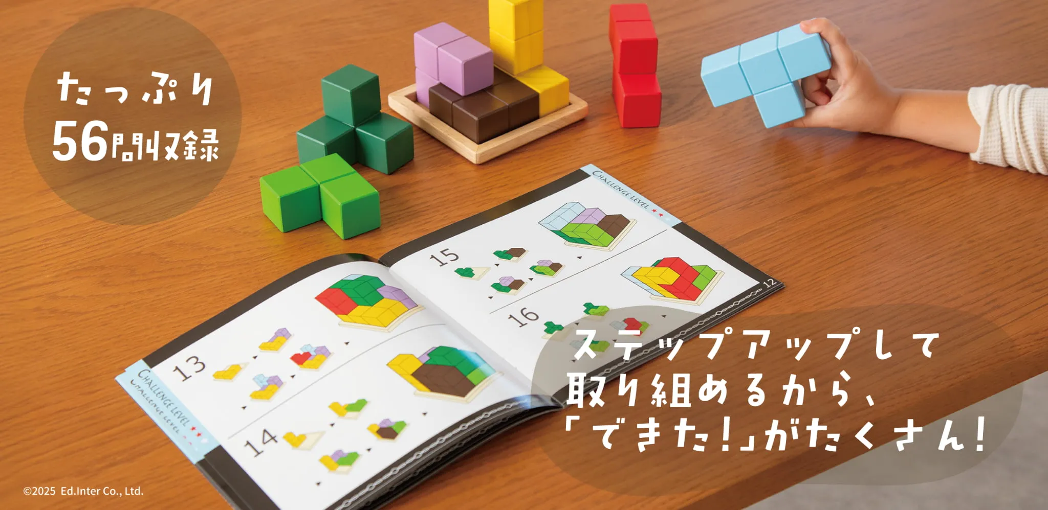 ボリュームたっぷり56問収録の脳トレパズル｜GENI（ジェニ）賢人パズル