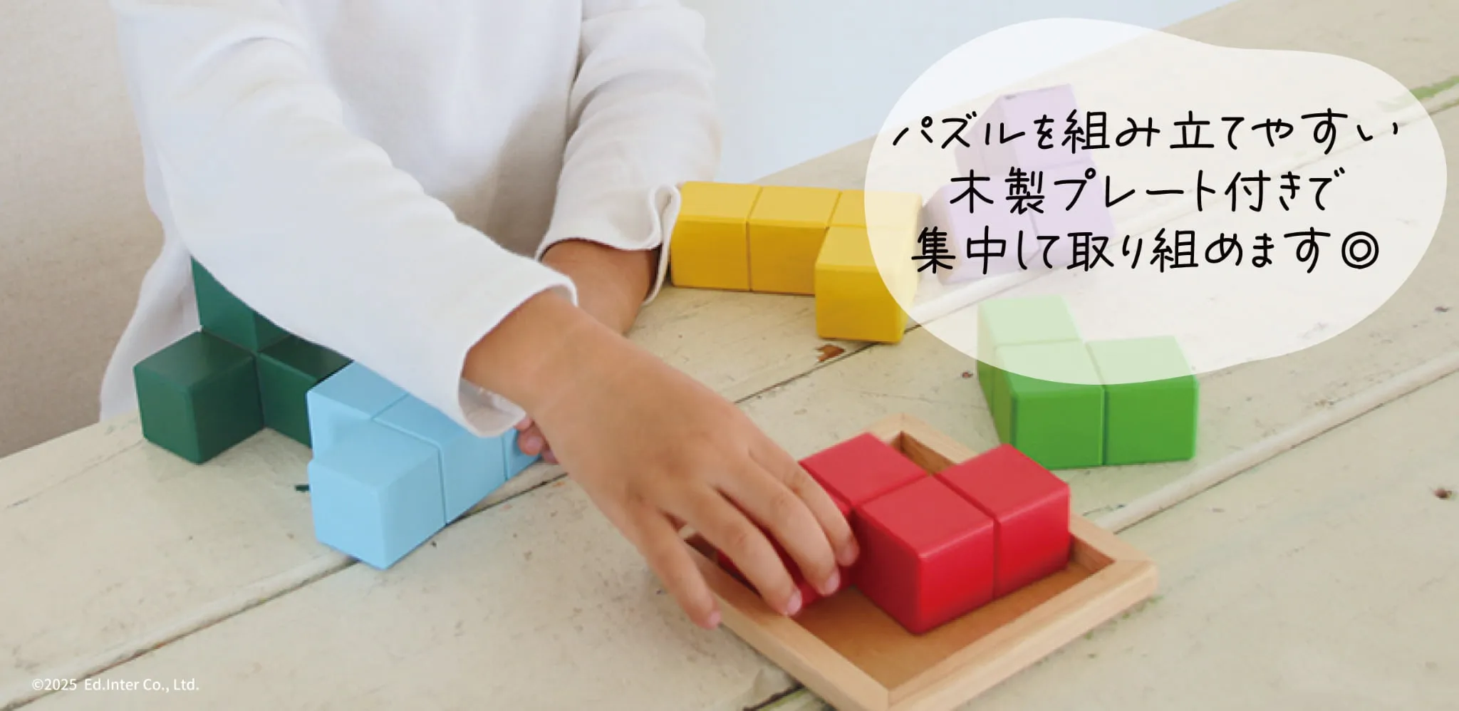 家族みんなで楽しめる脳トレパズル｜GENI（ジェニ）賢人パズル