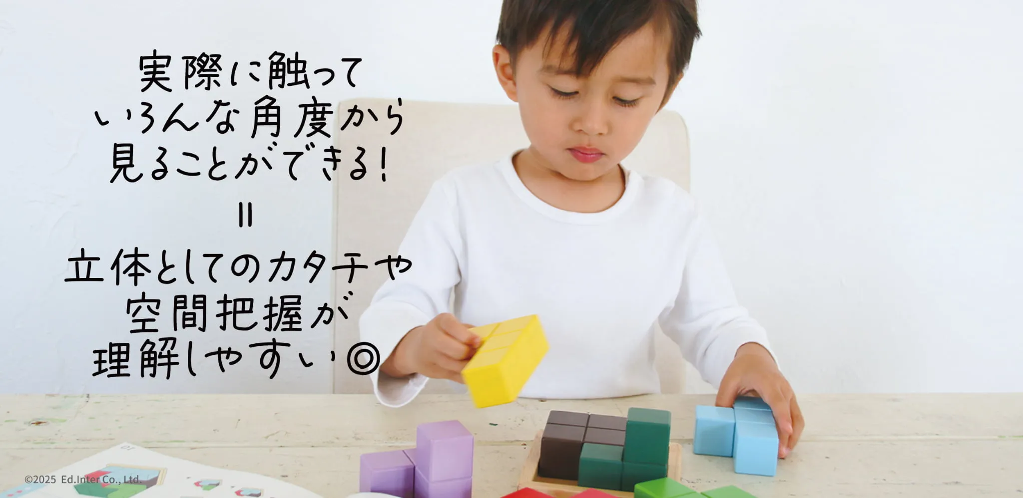 家族みんなで楽しめる脳トレパズル｜GENI（ジェニ）賢人パズル