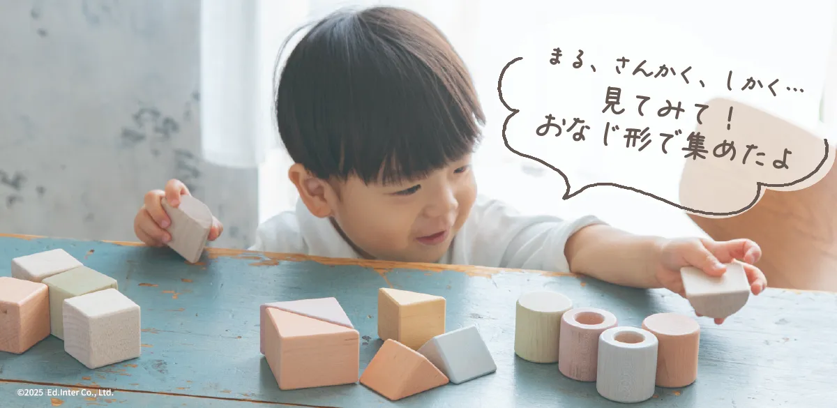 【アルコール除菌対応】パステルカラーの日本製積み木セット │GENI（ジェニ）つみきのいえM