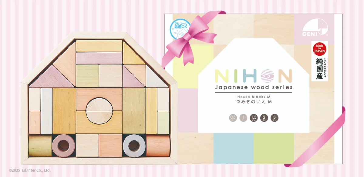 【アルコール除菌対応】パステルカラーの日本製積み木セット │GENI（ジェニ）つみきのいえM