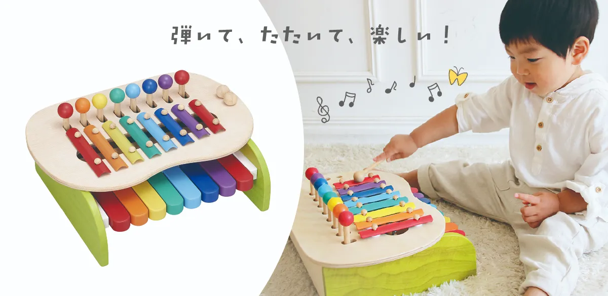 ギフトにぴったり！鍵盤とシロフォン2通りの音遊びが楽しいGENI（ジェニ）森のメロディーメーカー