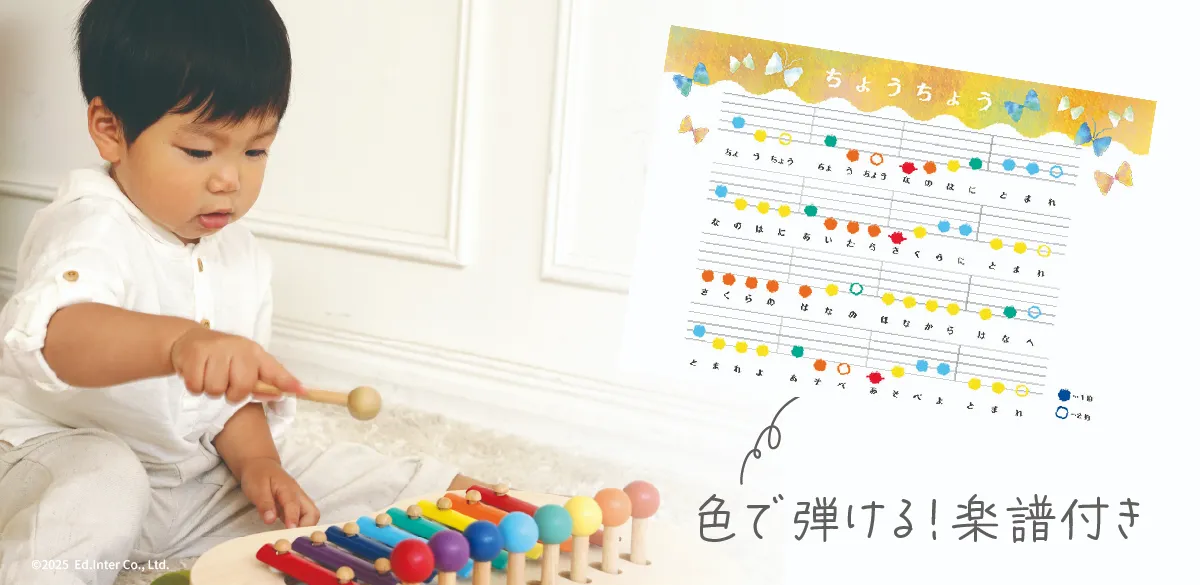 ギフトにぴったり！鍵盤とシロフォン2通りの音遊びが楽しいGENI（ジェニ）森のメロディーメーカー