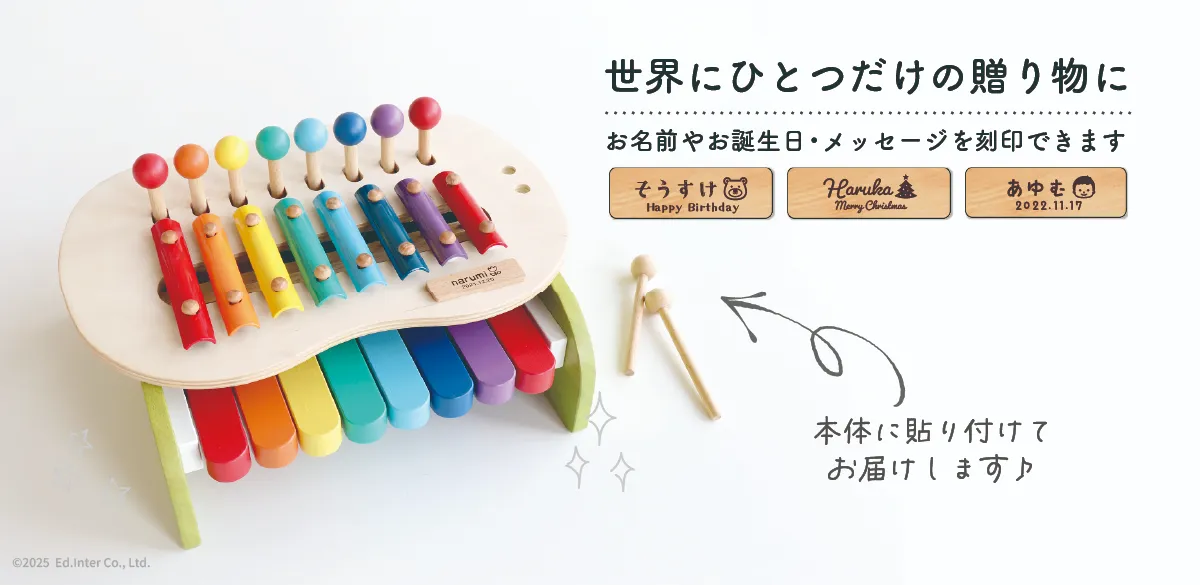 ギフトにぴったり！鍵盤とシロフォン2通りの音遊びが楽しいGENI（ジェニ）森のメロディーメーカー