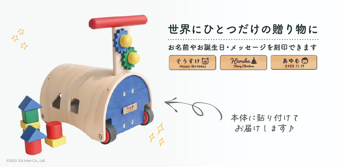 手押し車と乗用玩具の2WAY仕様│GENI（ジェニ）のっておして!すくすくウォーカー