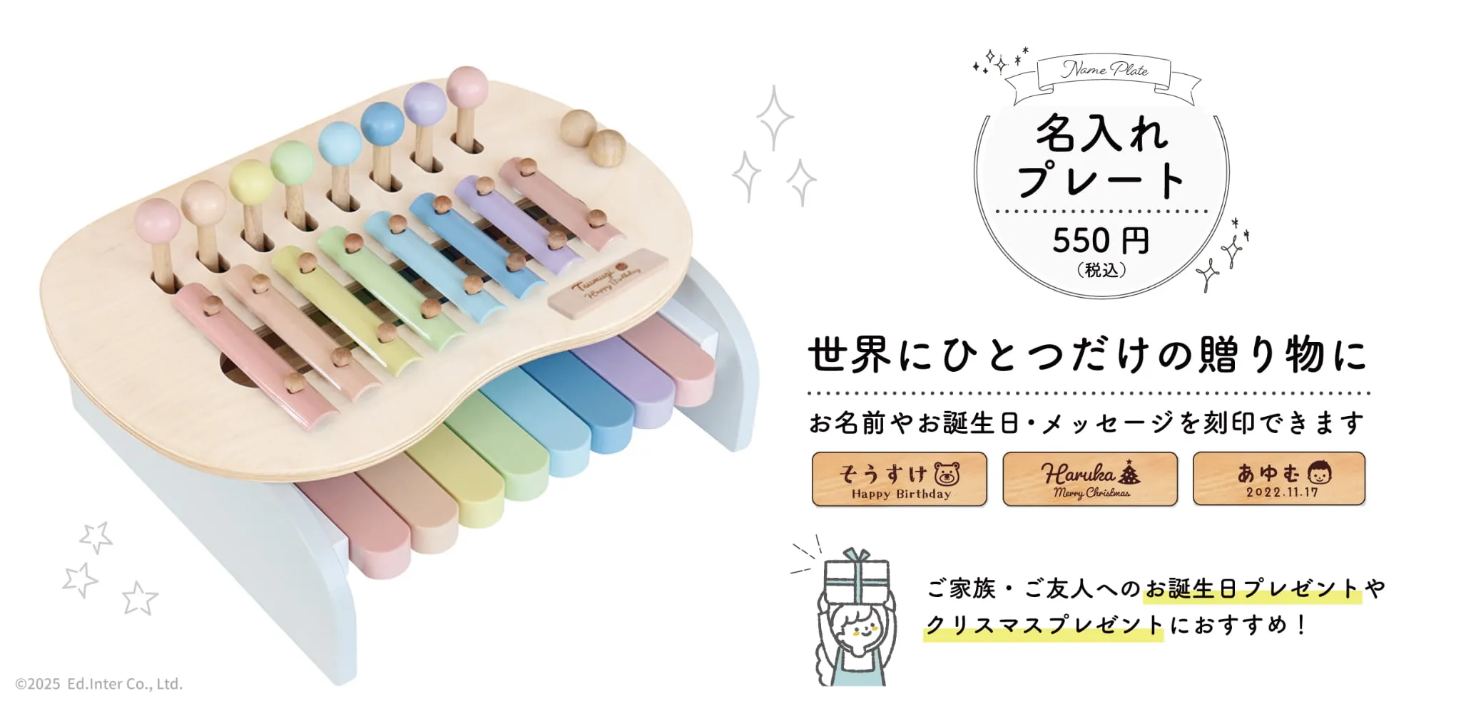 ギフトにぴったり！鍵盤とシロフォン2通りの音遊びが楽しいGENI（ジェニ）スウィートメロディーメーカー