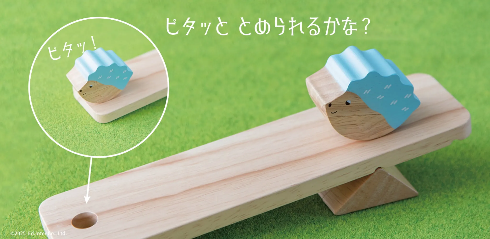 発達に合わせて長く楽しめる木のおもちゃ｜GENI（ジェニ） とことこスロープトイ ハリー