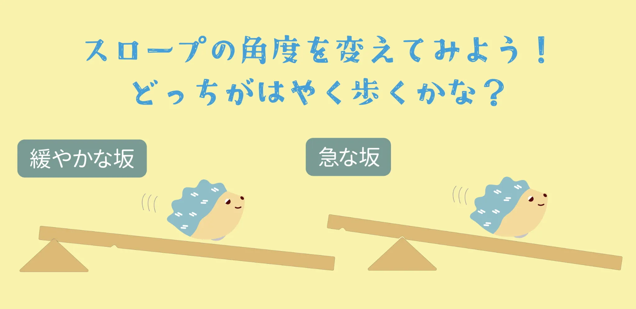 2段階のスピードで楽しめる木のおもちゃ｜GENI（ジェニ） とことこスロープトイ ハリー