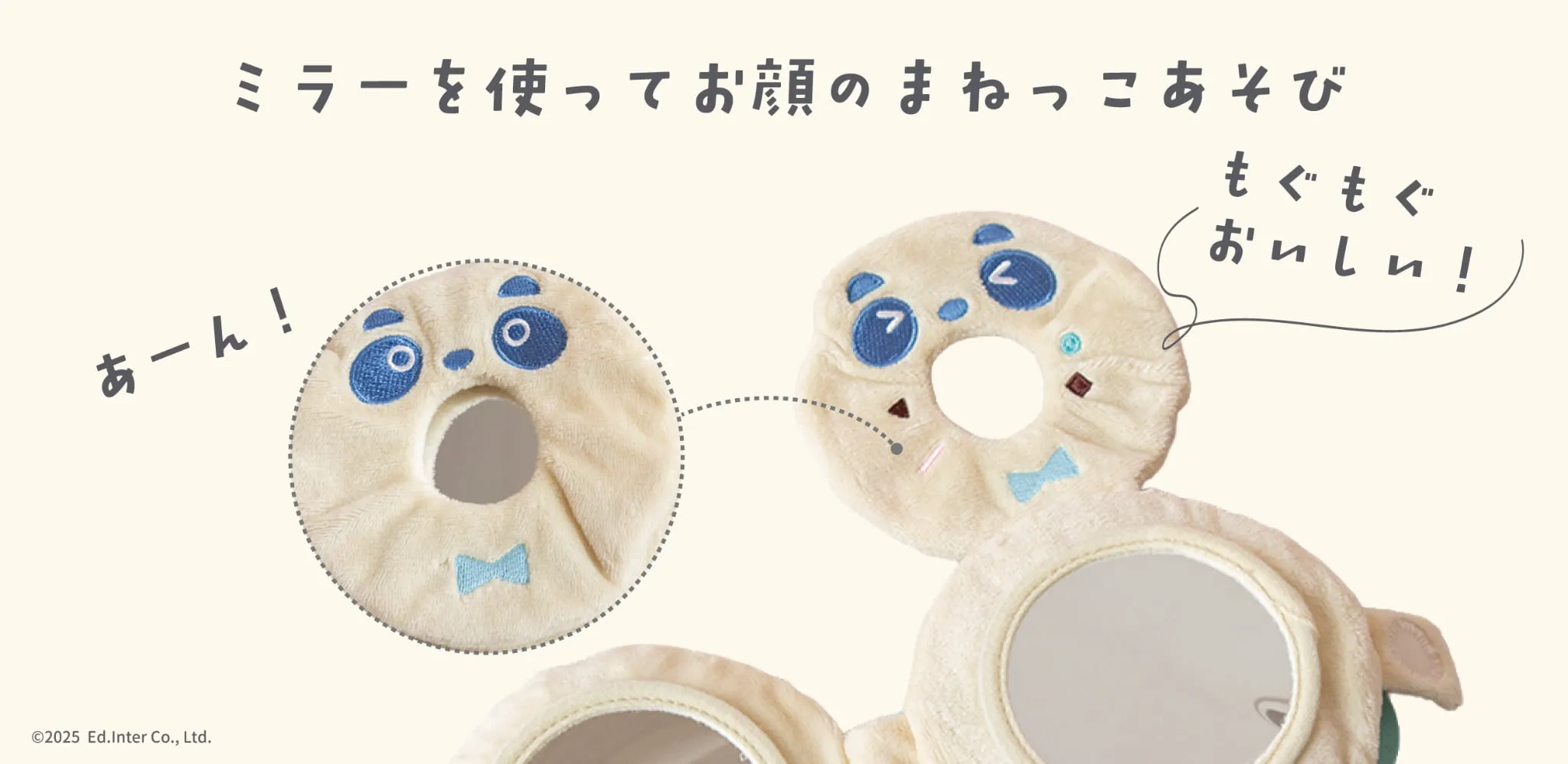 出産祝いにおすすめのGENI（ジェニ）の知育玩具・布絵本｜ポケット知育「まねっこドーナッツ」