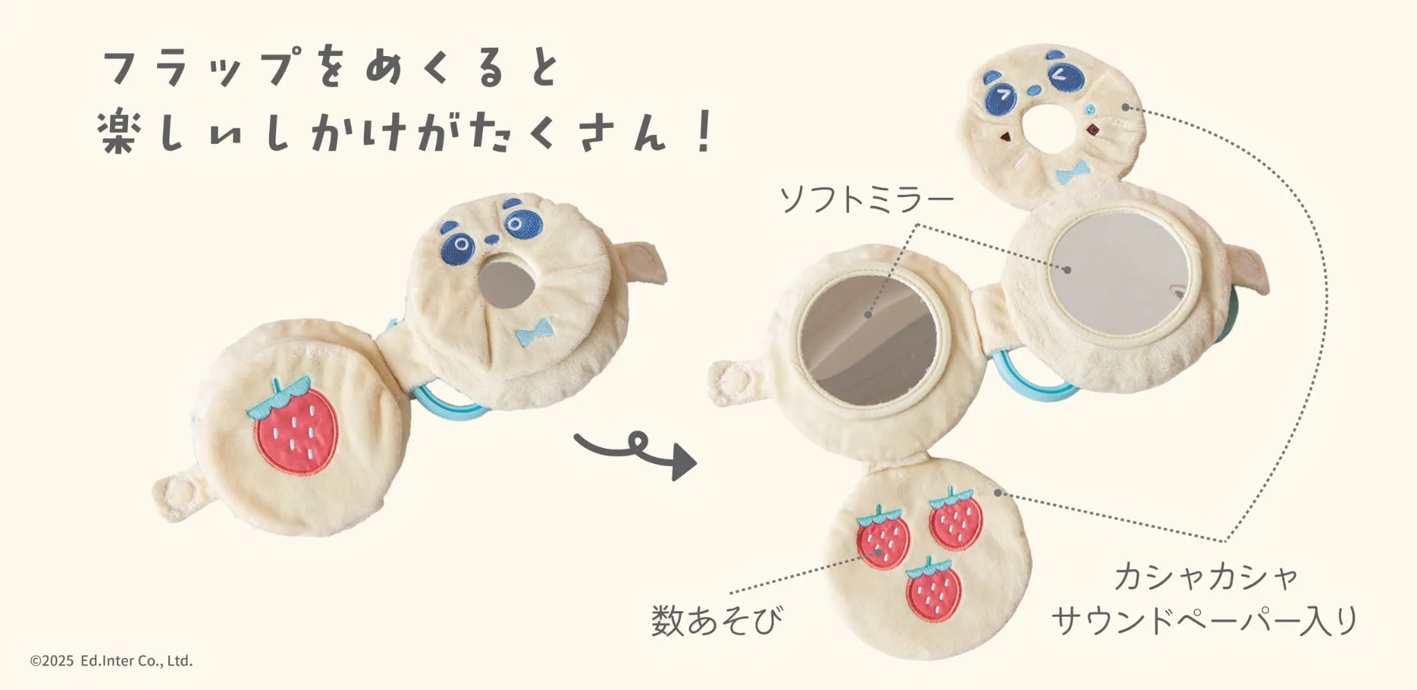 出産祝いにおすすめのGENI（ジェニ）の知育玩具・布絵本｜ポケット知育「まねっこドーナッツ」