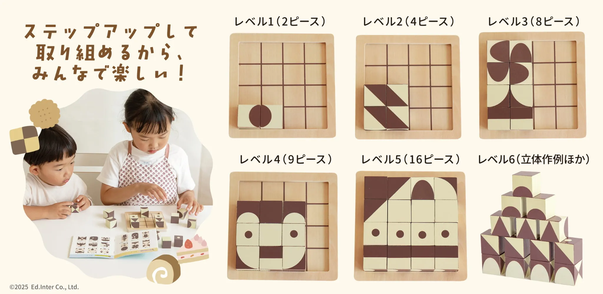 脳トレパズルとして家族で楽しめるGENI（ジェニ）の知育玩具｜ポケット知育「チョコっとパズル」