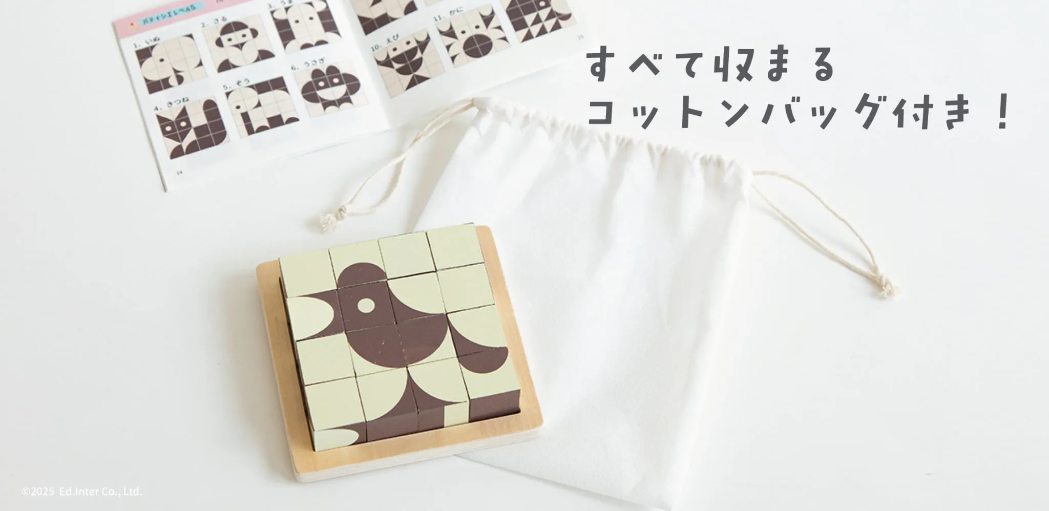 脳トレパズルとして家族で楽しめるGENI（ジェニ）の知育玩具｜ポケット知育「チョコっとパズル」
