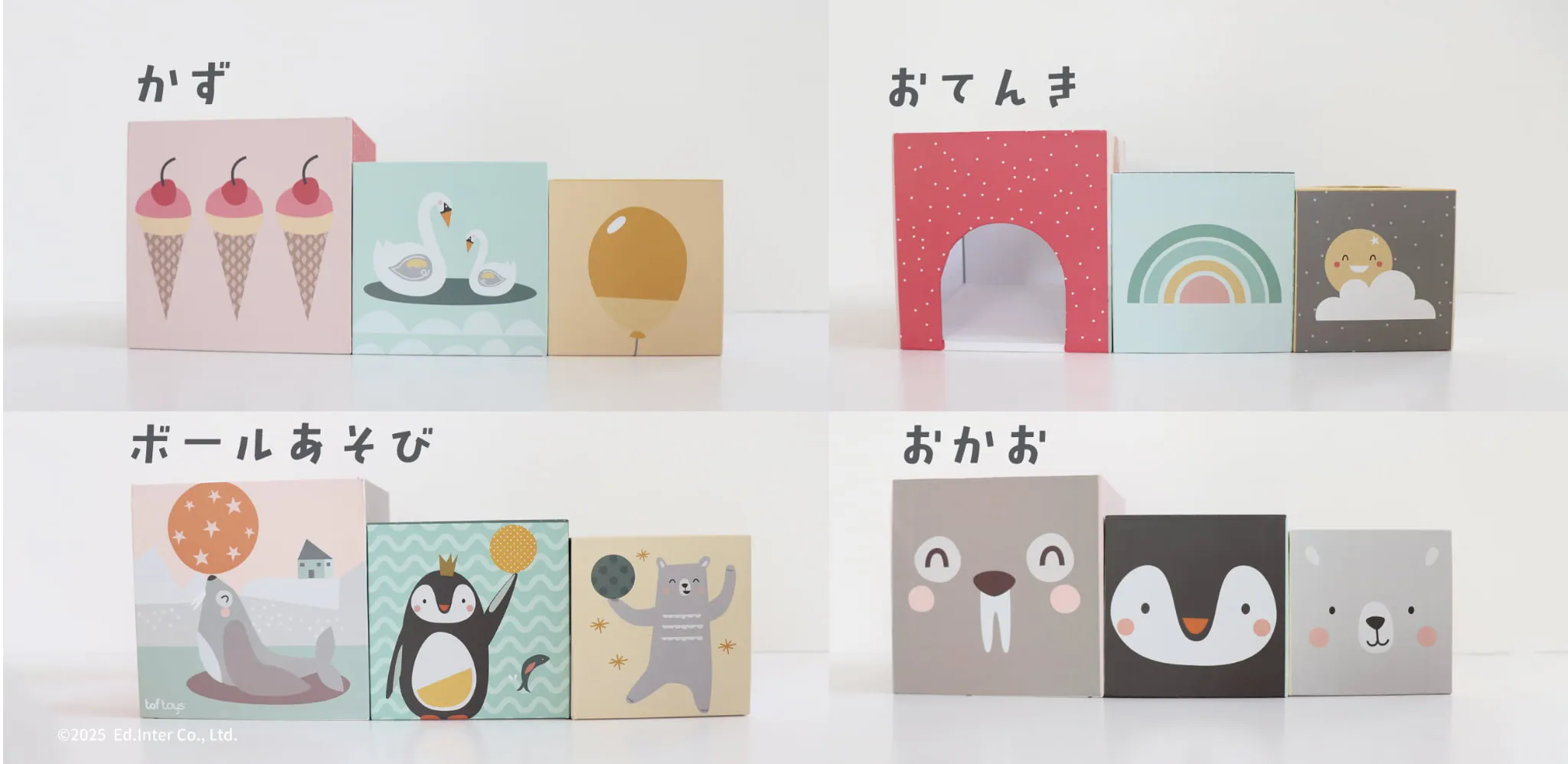 出産祝い・ファーストトイにおすすめのtaftoys「しろくまのスタッキングドロップボール」