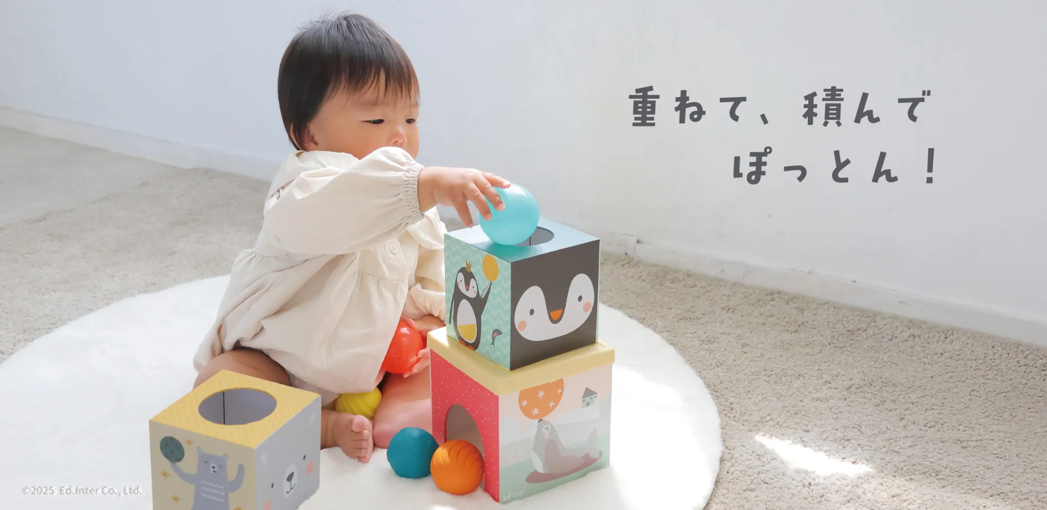 出産祝い・ファーストトイにおすすめのtaftoys「しろくまのスタッキングドロップボール」